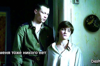 Аля и Паша  (“Мотыльки“)