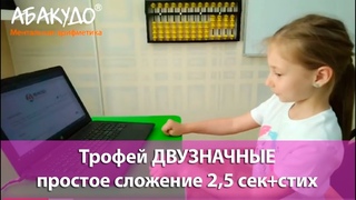 Милана 8 лет ДВУЗНАЧНЫЕ 2,5 сек+стих