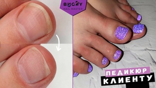 ЧИСТЫЙ ПЕДИКЮР на КЛИЕНТЕ / СВЕТООТРАЖАЮЩИЙ ПИГМЕНТ #ТатьянаБугрий