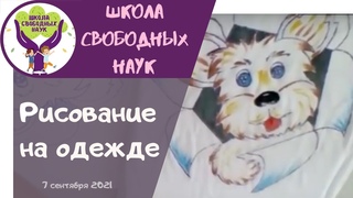 Рисуем  собачку  Рисование на ткани