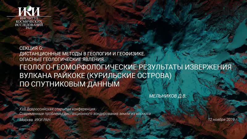 Геолого геоморфологические результаты извержения вулкана
