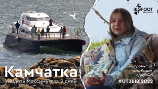 «Увидеть максимум» на Камчатке за 9 дней тура: ожидание и реальность.