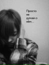 Фотография Алёна Январская