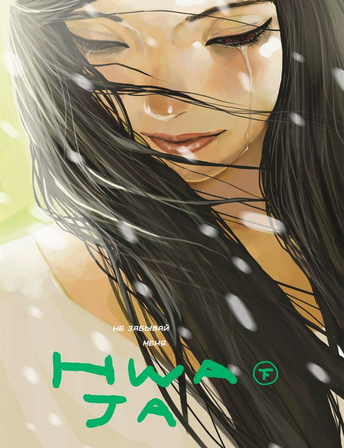 Игорь Мартьянов | Москва