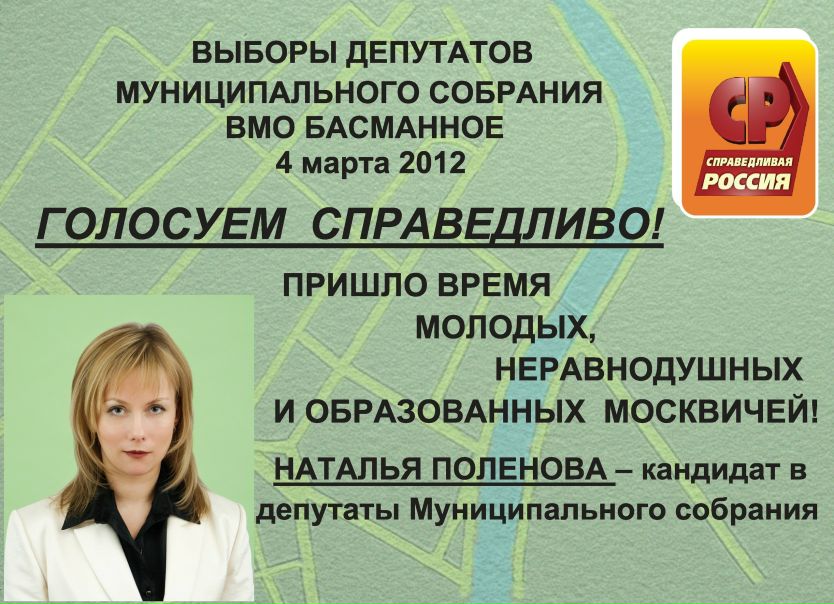 №133, Наталья Поленова, Москва №133, Наталья Поленова, Москва