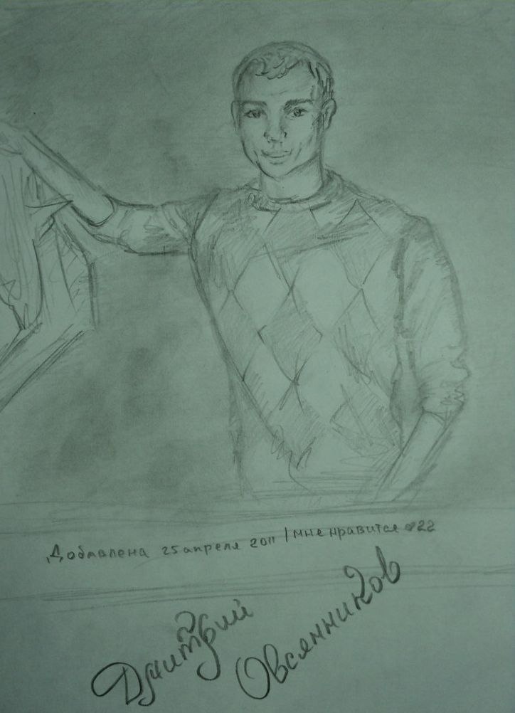 Дмитрий Овсяников | Харьков