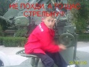 Фотография Олейникова Санёчека