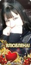 Фотография Поповой Алены