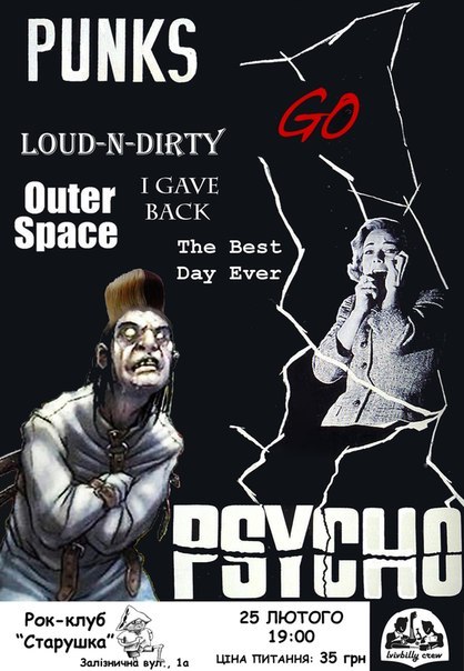 Старушка Рок-клуб | Львов