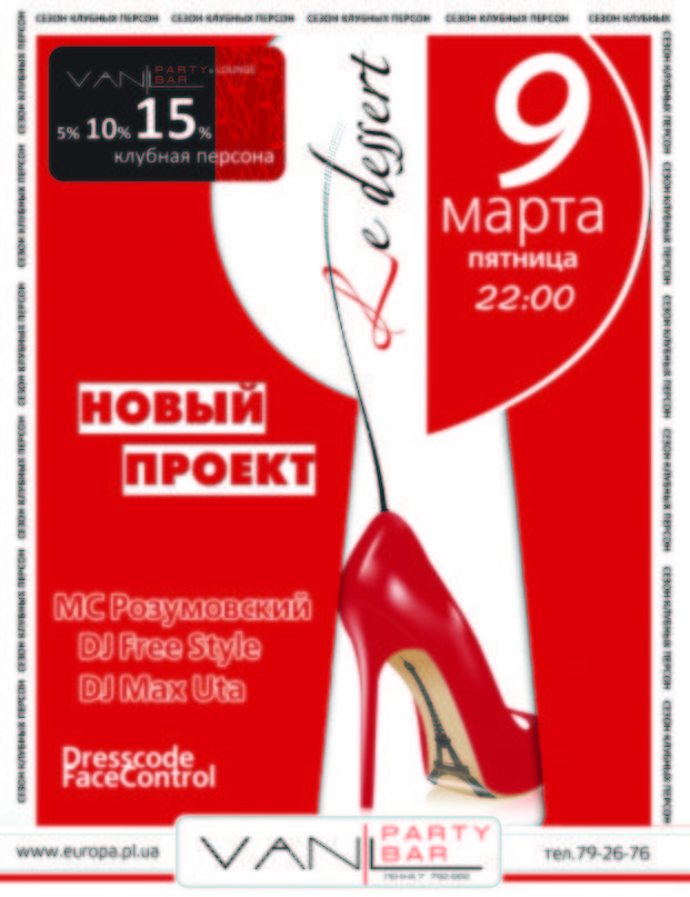 Вадим Новик | Кременчуг