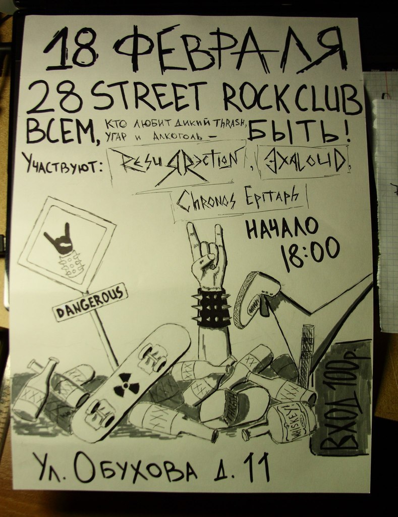 Степан Захаров | Нижний Новгород