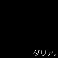 Дарья Полевова | Саратов