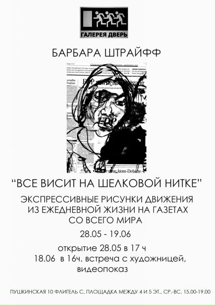 №20, Евгения Коновалова №20, Евгения Коновалова