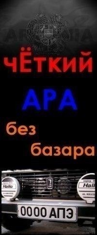 №18, Норо Саргсян, Тюмень №18, Норо Саргсян, Тюмень