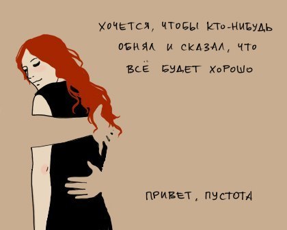 Мария Савостьянова | Москва