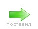 Славик Коцюра | Голинка