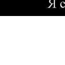 №5, Виталина Мач, Харьков №5, Виталина Мач, Харьков