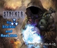 Александр Гаврилов S.t.a.l.k.e.r | Цевло