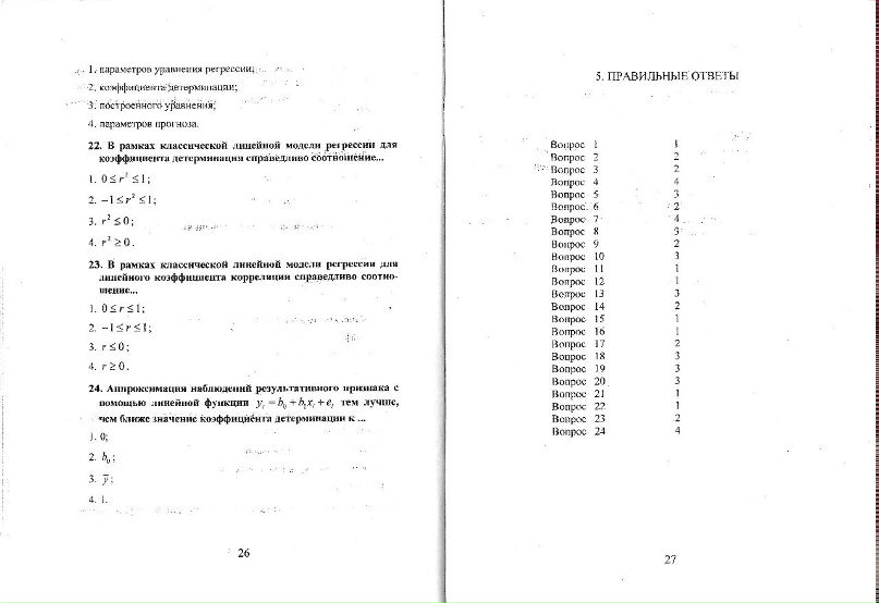 Недостающее Звено | 
