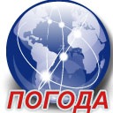 Погода (Прогноз погоды) Weather