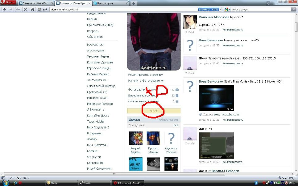 №64, Женя Купчин №64, Женя Купчин