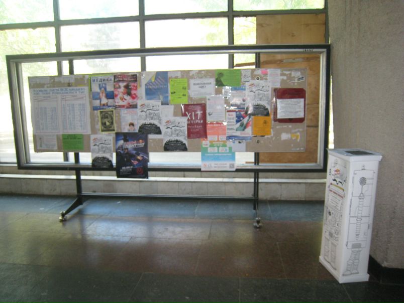 №119, Андрій Павліківський №119, Андрій Павліківський