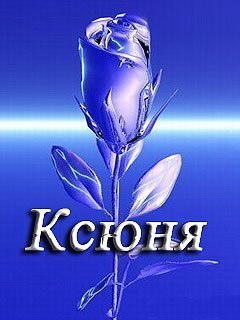 Ксения Волкова | Казань