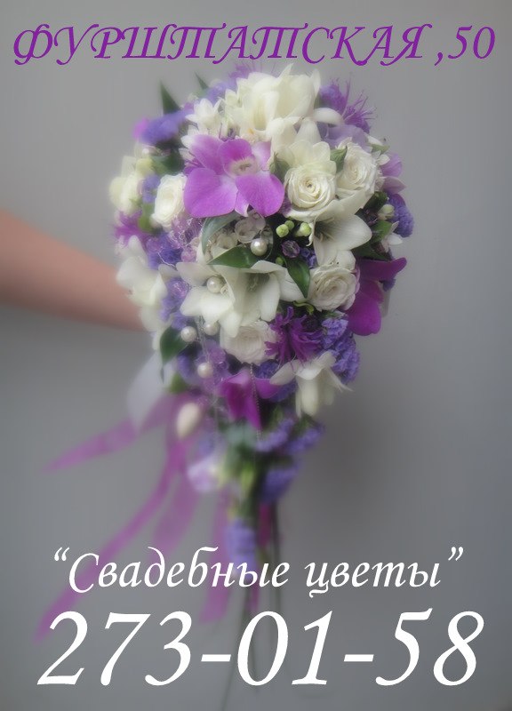 Юлия Варламова *СВАДЕБНЫЙ БУКЕТ* | Санкт-Петербург