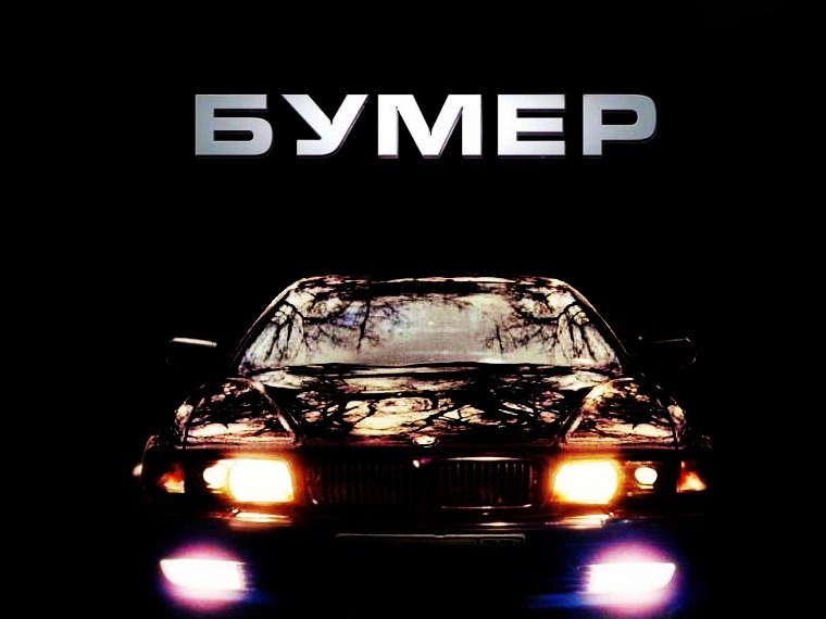 Антон Зуев Александрович | Добрянка