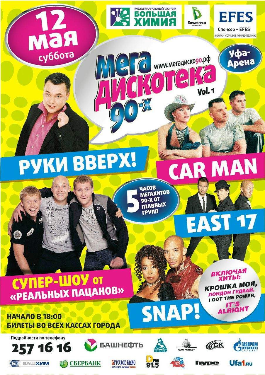 Ринат Гатауллин | Уфа