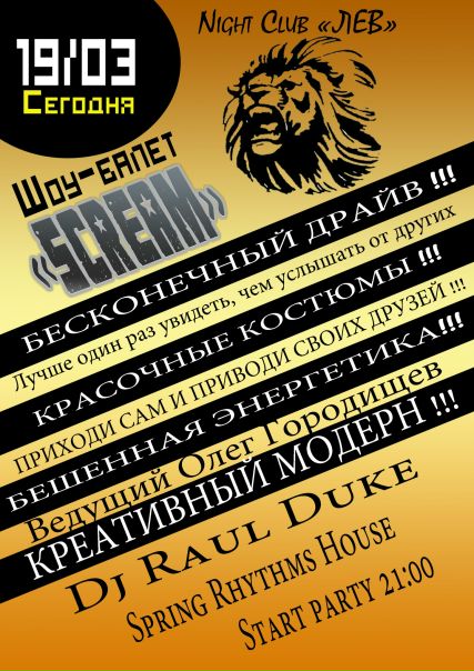 №174, Illusion Dj, Авдеевка №174, Illusion Dj, Авдеевка