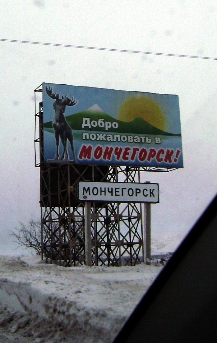 Руслан Шарипов ../-=Mon4a=-\.. | Мончегорск