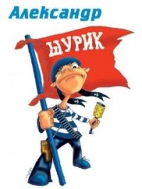 Саня Баев | Архангельск