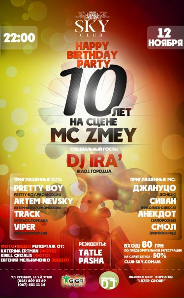 №186, Сергей Веденичев, Запорожье №186, Сергей Веденичев, Запорожье