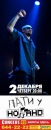 №3 Василий Вакуленко