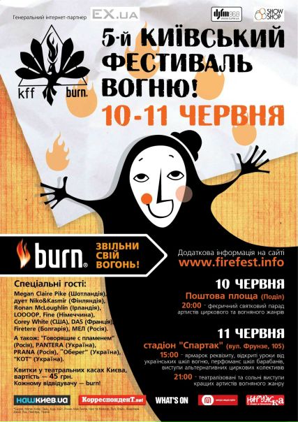 №157, Надежда Черненко, Киев №157, Надежда Черненко, Киев