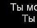 Роман Тимонин фотография #40