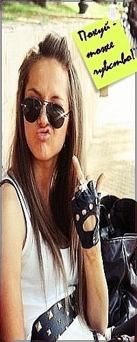 Дарья Щаенкова Shpionka ⎝⏠⏝⏠⎠ | Челябинск