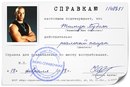 Фотография Худояна Тимура