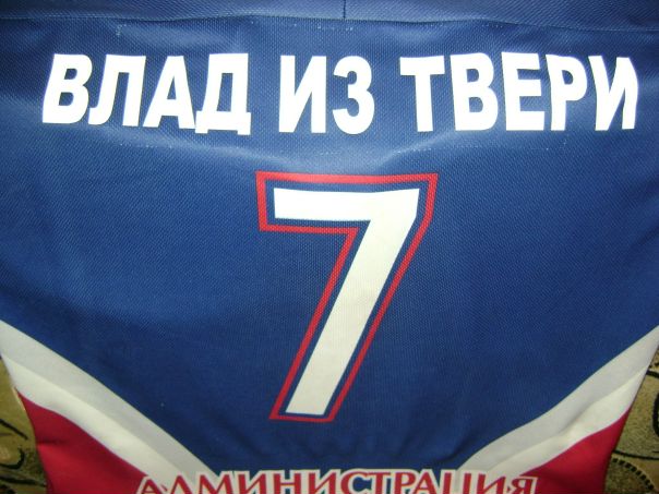 №33, Владислав Рожков, Тверь №33, Владислав Рожков, Тверь