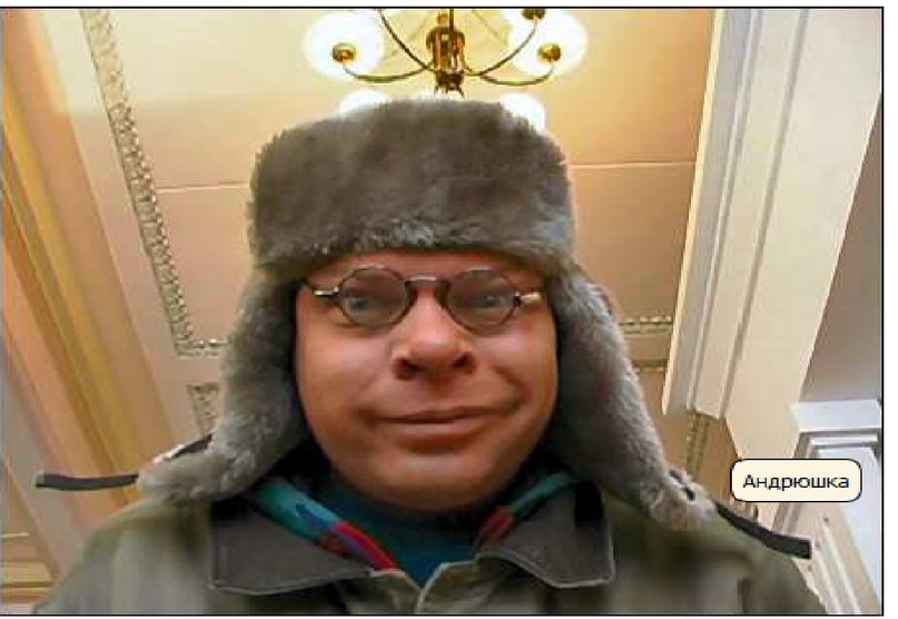 Вадим Сыстеров | Сургут