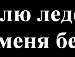 Лерочка Белова фотография #3 (источник - https://vk.com/id152302325)