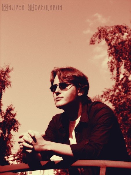 Андрей Полещиков | Кемерово