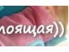 Танюшка Олейник | Чернигов