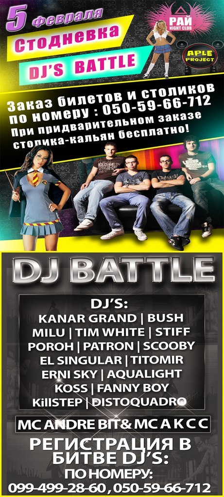 Maxim Dextershow | Симферополь