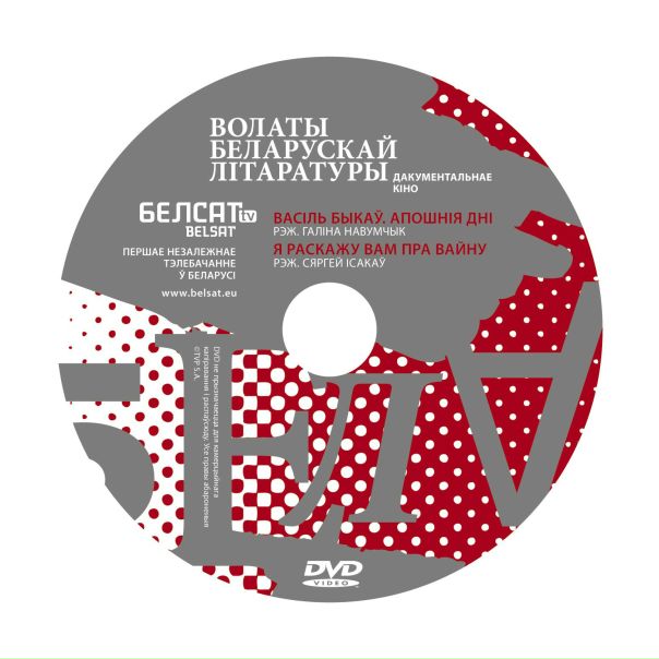 №158, Федор Лаппо, 41 год, Минск №158, Федор Лаппо, 41 год, Минск