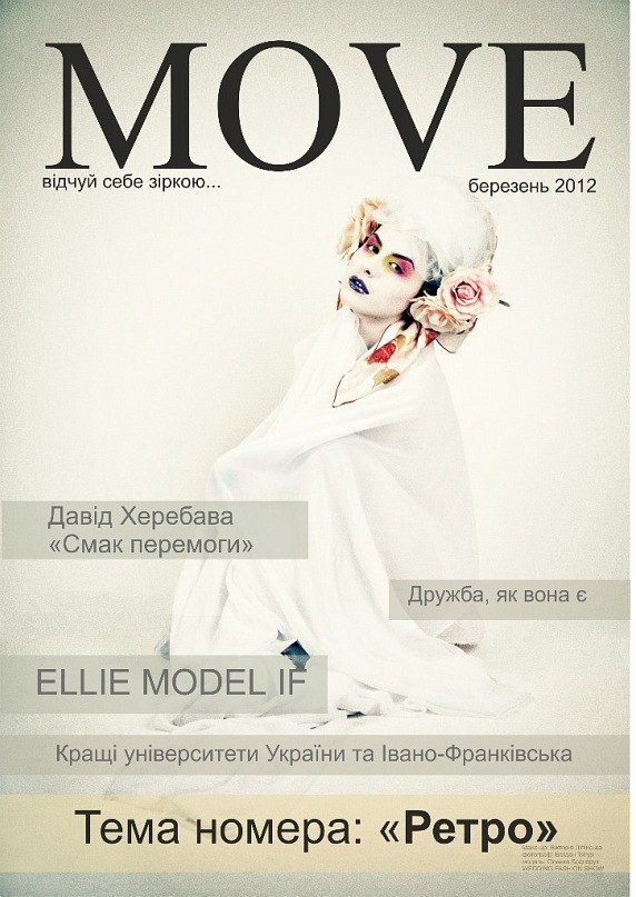 Оленка Боднарук | Ивано-Франковск