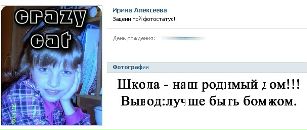 №1 Ирина Алексеева : профиль, фото, статус - ВКонтакте №1 Ирина Алексеева : профиль, фото, статус - ВКонтакте