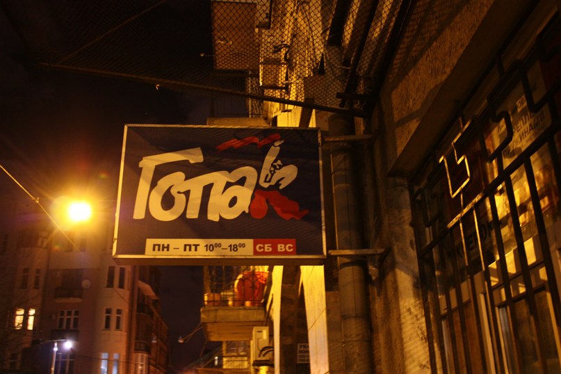 Ольга Буклина | Москва