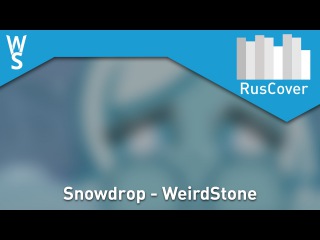 WeirdStone - Snowdrop [RusCover]